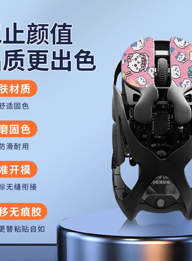 适用怒喵AM玄武鼠标防滑贴Infinitymouse贴纸吸汗鼠标贴脚贴足垫