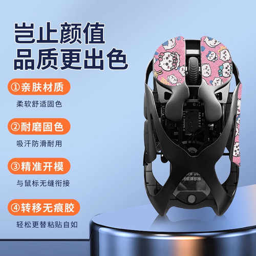 怒喵AM玄武鼠标防滑贴