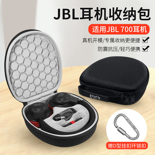 适用于JBL TUNE700 T710BT T720BT耳机收纳盒Tune750BTNC 760NC T770NC LIVE660NC头戴式耳机包保护壳 - 封面