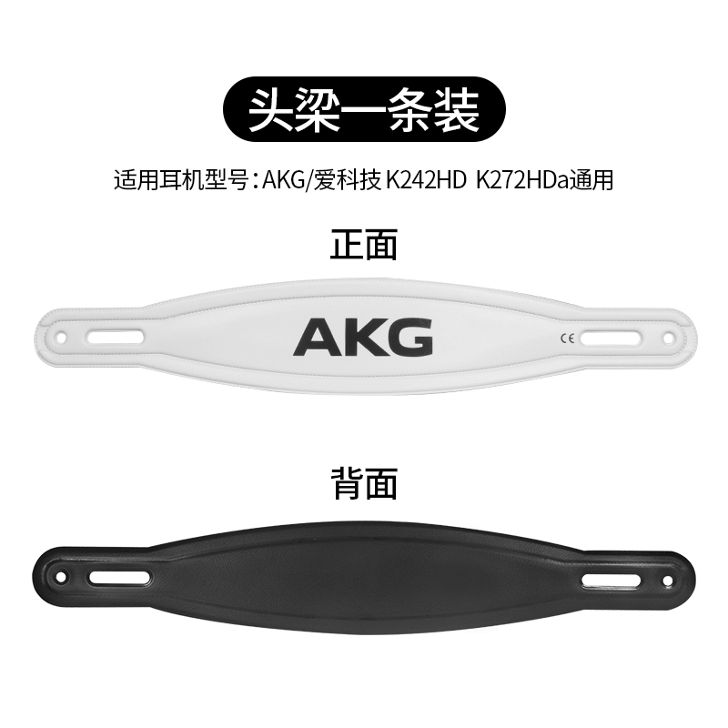 适用爱科技K242HD头戴式耳机头梁K272HD K240 K240S K271MKII头带