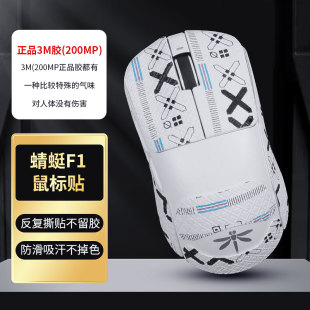 适用VXE蜻蜓R1鼠标防滑贴SE贴纸PROMAX防汗吸汗贴VGN蜻蜓F1掌心贴