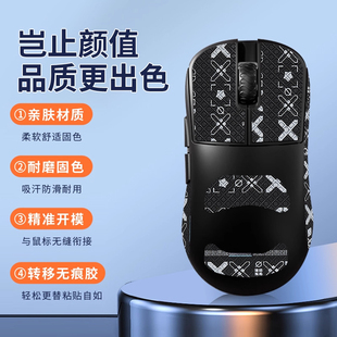 适用LAMZU兰族INCA鼠标防滑贴电竞游戏inca贴纸吸汗掌心贴背贴膜