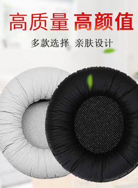 VT200 VT200D Q28话务员电话耳机套FC22客服网课耳罩H520NC海绵套