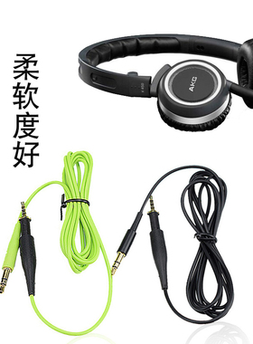 适用AKG爱科技K450 K451 K452 Q460 K480麦克风耳机配件音频线