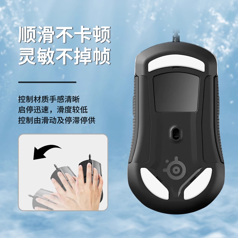 适用赛睿Rival5鼠标脚贴