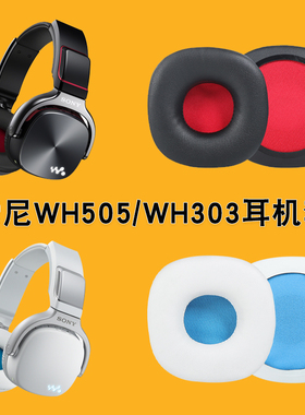 适用Sony索尼NWZ-WH505 NWZ-WH303耳机套头戴式耳罩皮套保护套