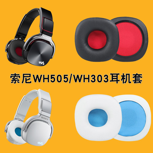 索尼NWZ-WH505NWZ-WH303耳机套