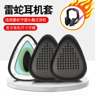 适用于Razer 耳罩dva守望先锋耳机耳麦配件 雷蛇耳机套MEKA头戴式