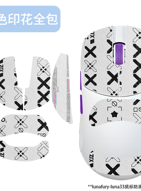 适用Lunafury LUNA33鼠标防滑贴特氟龙脚贴露娜33贴纸吸汗全包