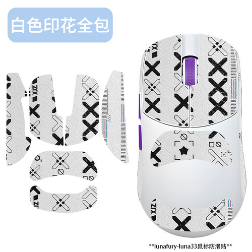 LUNAFURYLUNA33鼠标防滑贴