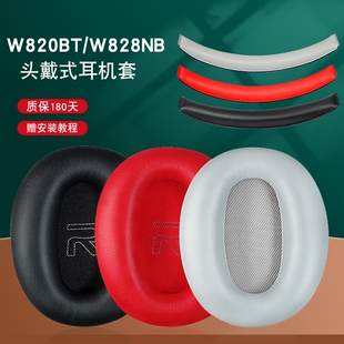 漫步者W820BT 耳罩海绵套电脑游戏耳机罩耳棉 W828NB耳机套头戴式
