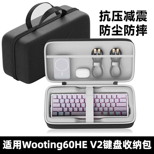 适用Wooting60HE V2键盘收纳包wooting60/60HE+键标一体外设包袋
