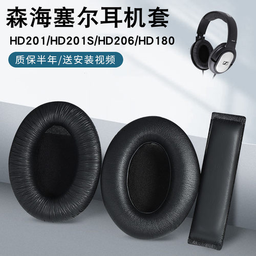 适用于森海塞尔hd206耳罩耳机套