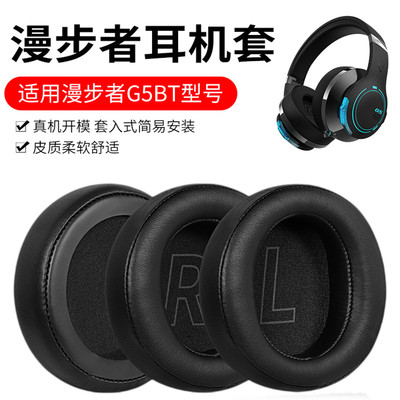 G5BT头戴式耳机海绵套