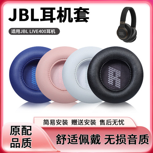 耳机配件柔软耳衣蛋白皮