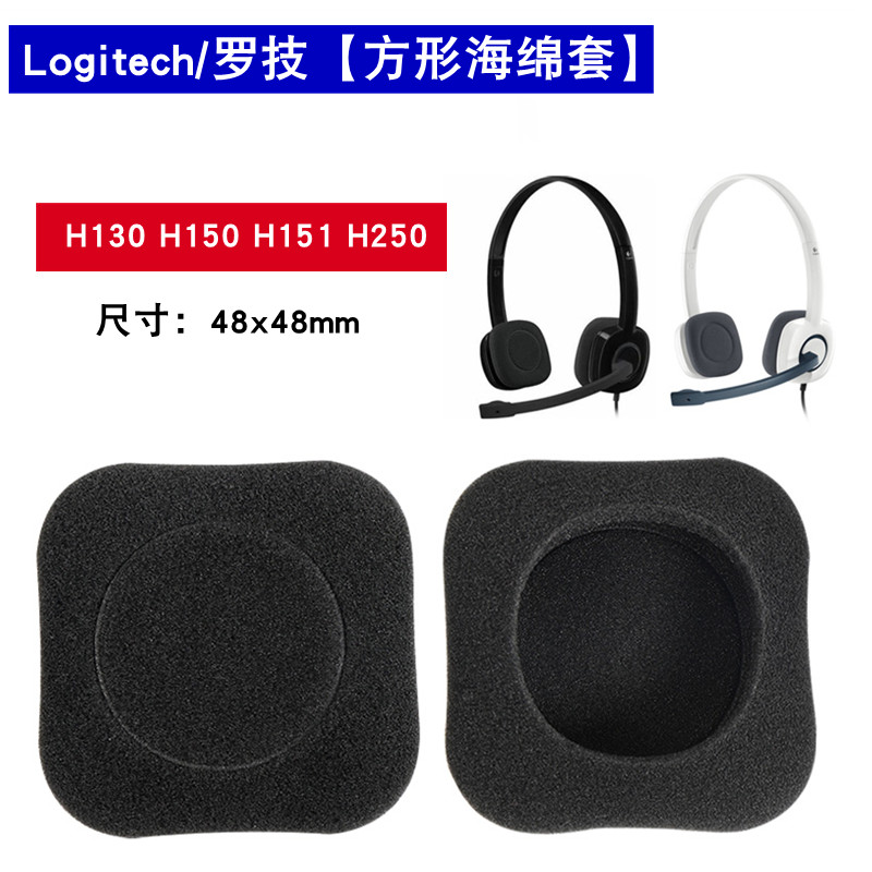 适用于Logitech/罗技H150耳棉套H130 H151 H250海绵套耳机配件 3C数码配件 耳机保护套 原图主图