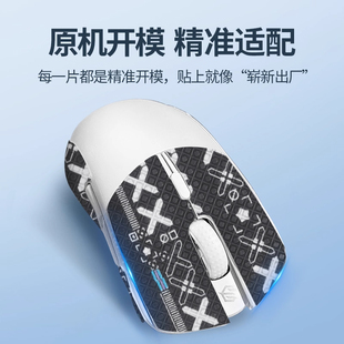 适用GWolves游狼鼠标防滑贴吸汗HTS贴纸hts4k pro特氟龙脚贴背贴