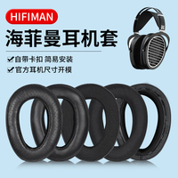 适用HIFIMAN海菲曼EDITION XS海绵套ANANDA  HE1000耳罩ARYA配件