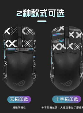 适用华硕ROG龙鳞Ace鼠标防滑贴吸汗ACE X AimLab合作版贴纸脚贴膜