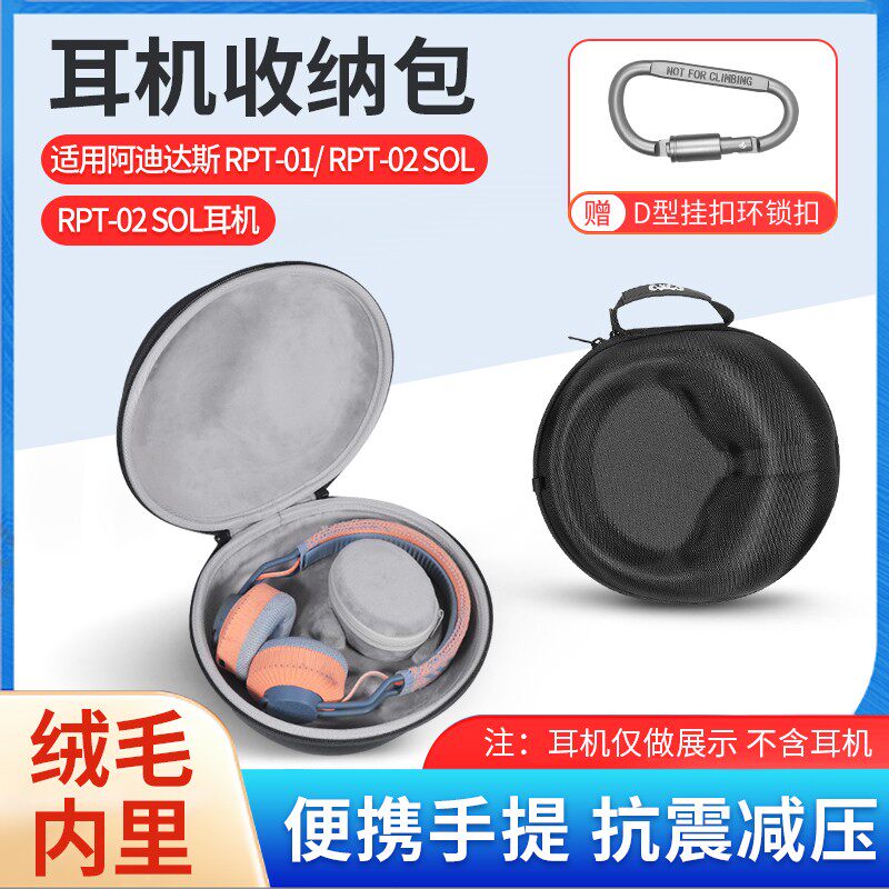 阿迪达斯RPT-02SOL头戴式耳机盒