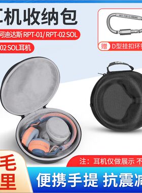 阿迪达斯RPT-02SOL头戴式耳机盒
