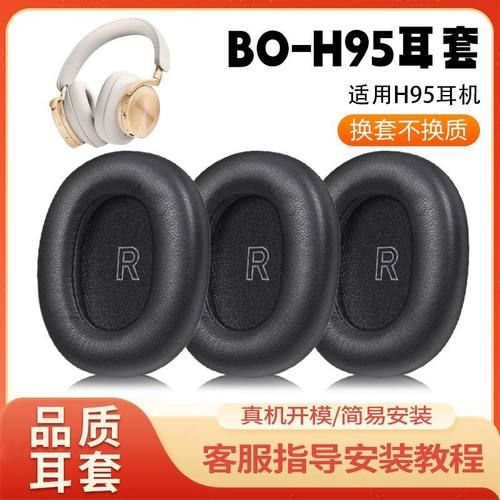 适用B&O耳机套BeoplayH95耳罩