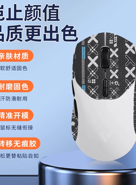 适用雷柏VT1PRO鼠标防滑贴vt1promax吸汗贴纸vt1airmax特氟龙脚贴