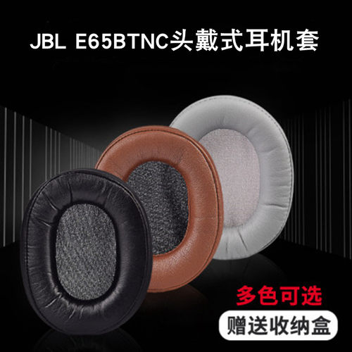 适用jbllive650btnc耳罩耳机套