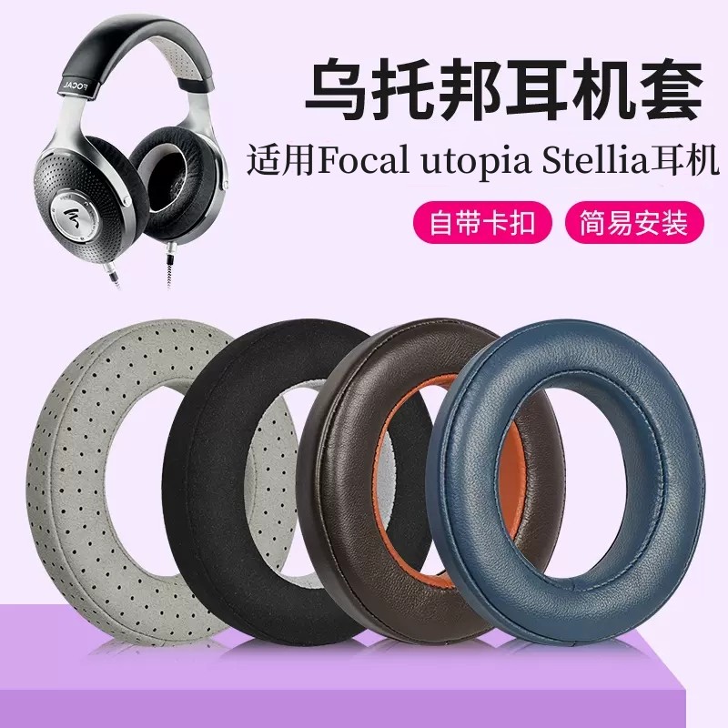 乌托邦中乌蓝乌CelesteeHiFi耳套