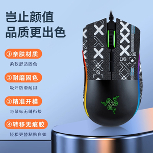 适用雷蛇曼巴眼镜蛇鼠标防滑贴5G精英版竞技版贴纸特氟龙吸汗脚贴