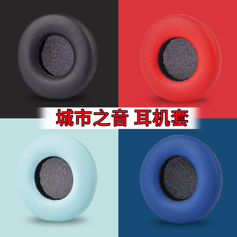 城市之音Urbanears Platta nzinken Wireless2耳机套耳罩海绵套