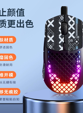 适用SteelSeries赛睿防滑鼠标贴Aerox3贴纸有线aerox3脚贴背贴膜