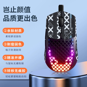 适用SteelSeries赛睿防滑鼠标贴Aerox3贴纸有线aerox3脚贴背贴膜