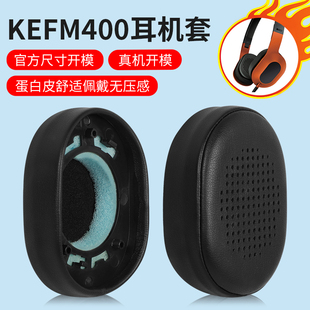 适用于KEF 耳机海绵皮套耳棉垫保护套 M400耳机套M500耳罩头戴式