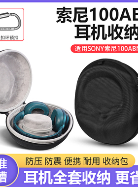 适用sony索尼WH-H900N头戴式耳机包100ABN100AAP H600A耳机保护壳