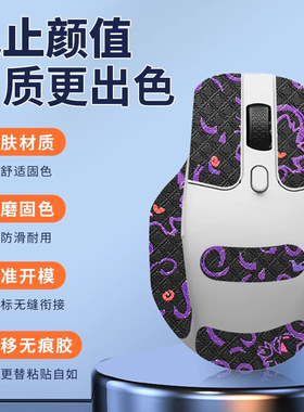 适用渴创Keychron M6鼠标防滑贴电竞游戏m6贴纸吸汗掌心贴背贴膜