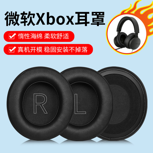 微软Xbox耳机头戴式耳机配件