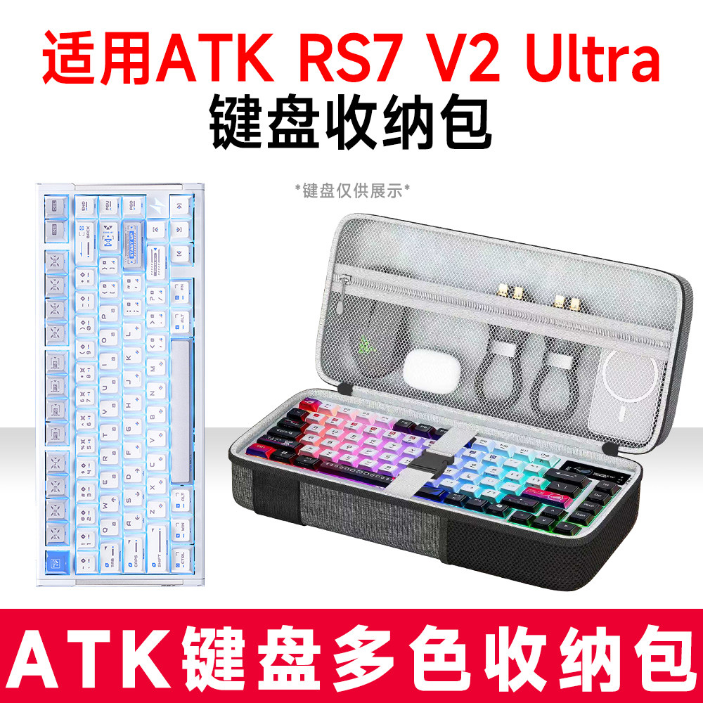 耳衣硬壳抗震机械键盘收纳包图片