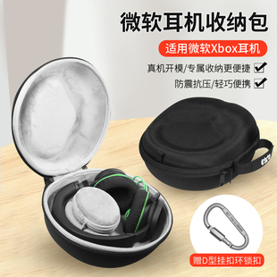 适用微软Xbox无线耳机包Series X/S收纳盒有线耳机保护壳防震抗压
