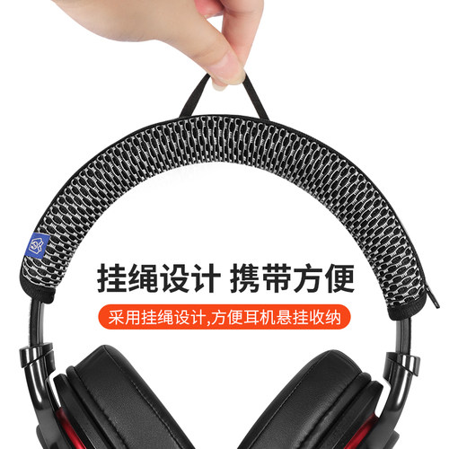 索尼1A头戴式耳机头梁套护套