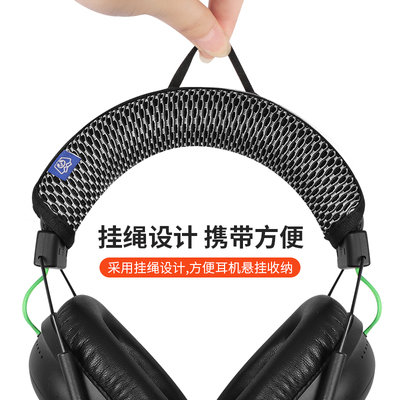 雷蛇头戴式耳机头梁保护套