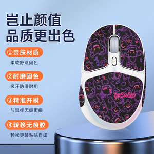 适用Logitech罗技G705鼠标防滑贴无线游戏g705贴纸吸汗掌心贴背贴