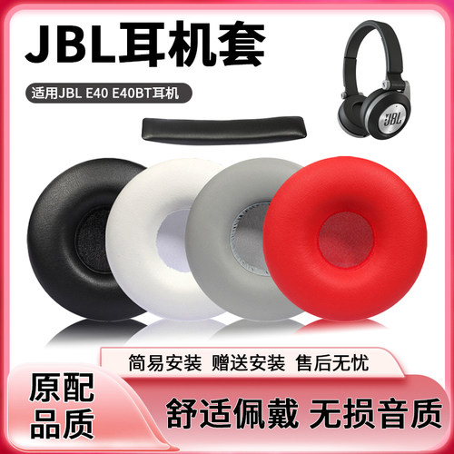 柔软舒适耳机罩安装简便