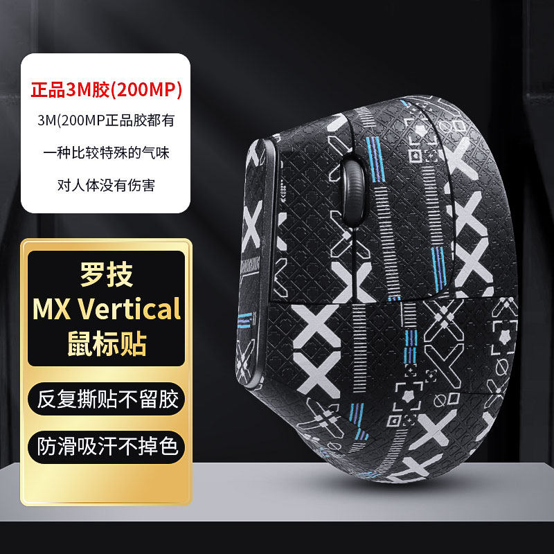 胶垫吸汗防滑不留胶鼠标配件