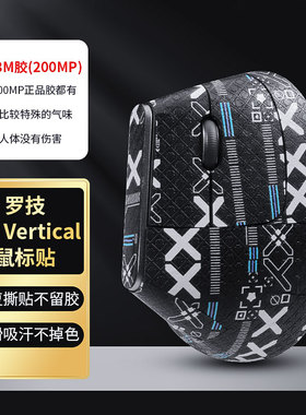适用罗技MX Vertical垂直鼠标防滑贴mxvertical脚贴Lift吸汗贴纸