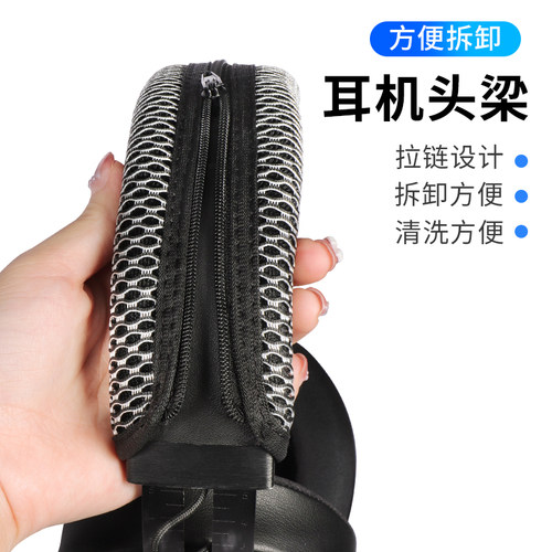 赛睿寒冰5耳机头梁保护套