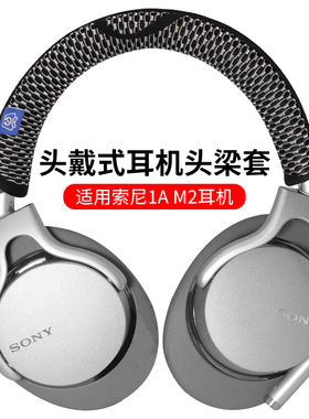 适用SONY/索尼MDR-1AM2耳机套头戴式耳罩耳机海绵套1AM2耳棉皮套