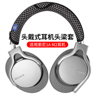 适用SONY/索尼MDR-1AM2耳机套头戴式耳罩耳机海绵套1AM2耳棉皮套
