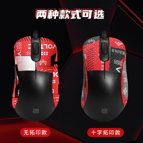适用卓威EC1CEC2-C鼠标防滑贴