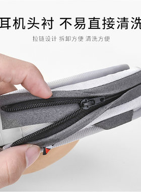 适用森海耳机头梁横梁通用保护套